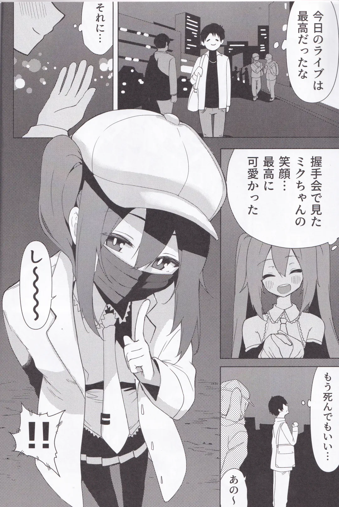 Miku no Iyarashjii Hon Fhentai - Page 3