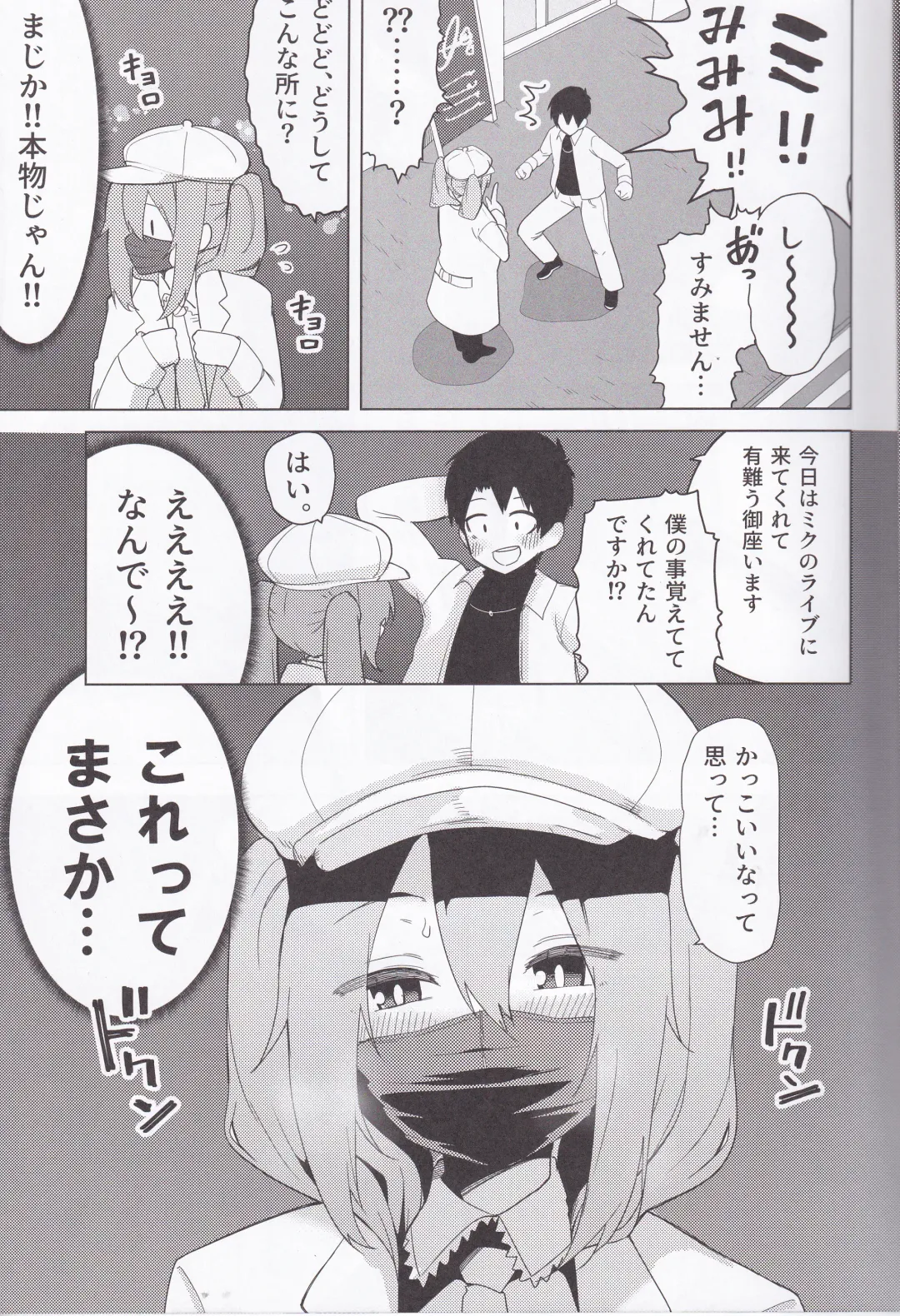 Miku no Iyarashjii Hon Fhentai - Page 4