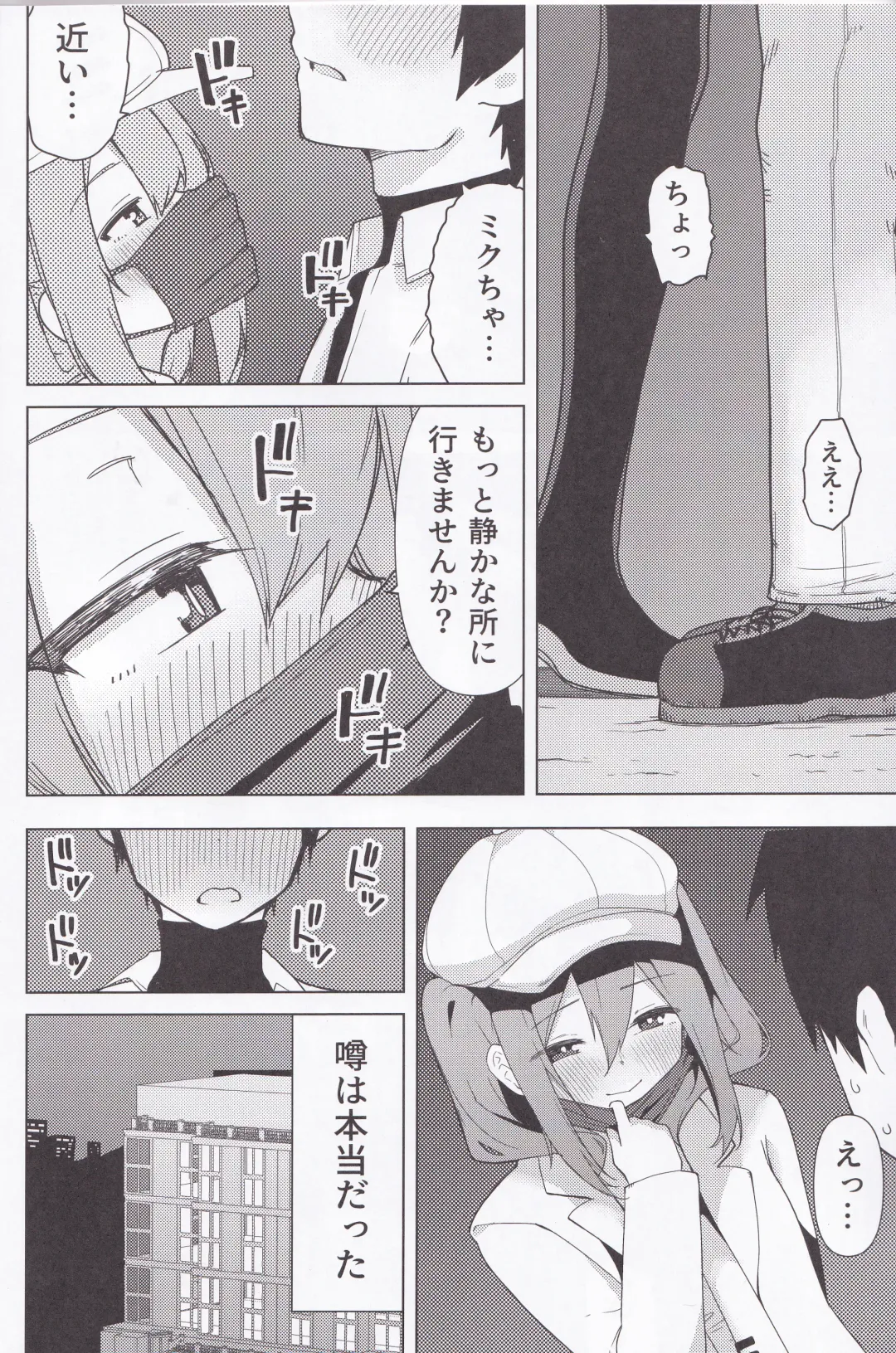 Miku no Iyarashjii Hon Fhentai - Page 5