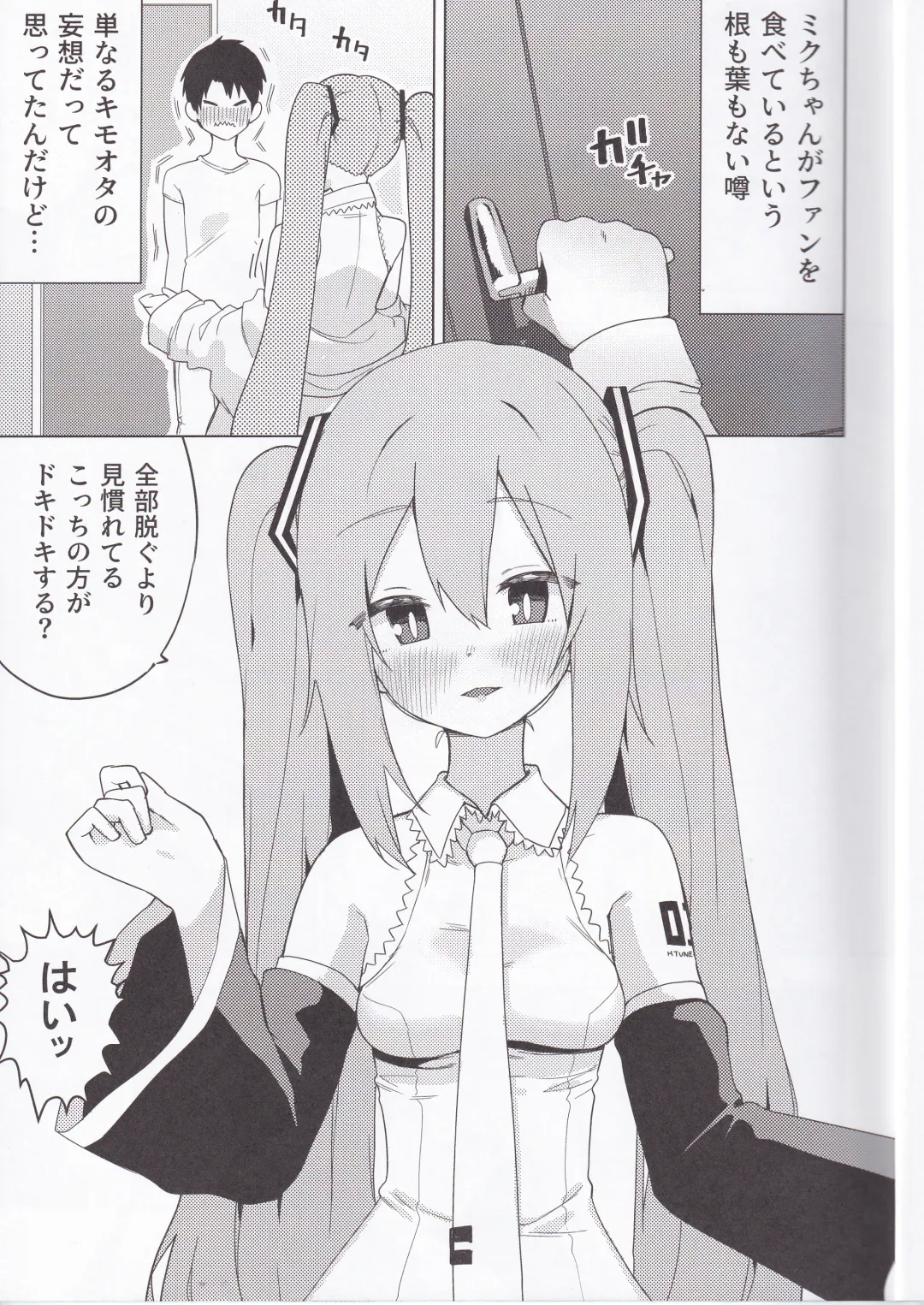 Miku no Iyarashjii Hon Fhentai - Page 6