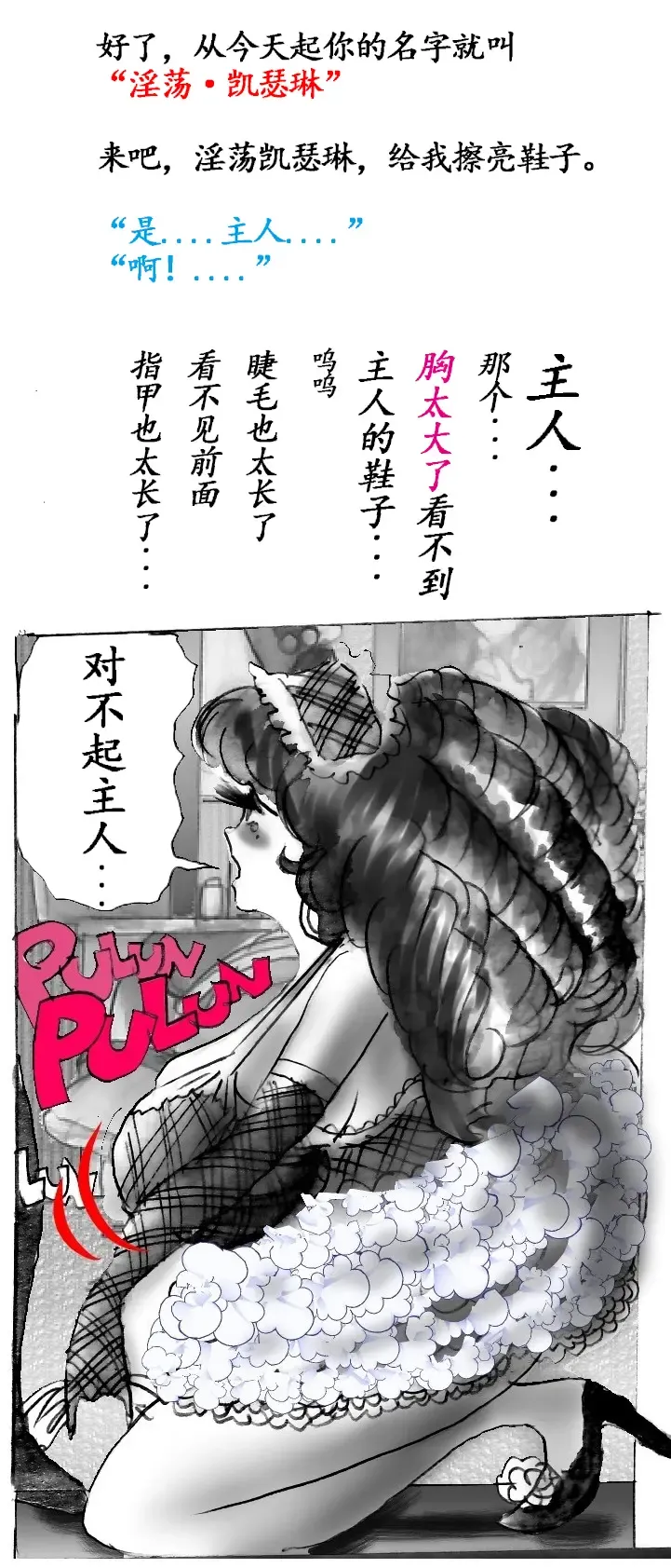 [Milda7] Milda7 Comic Shorts 2 Fhentai - Page 12