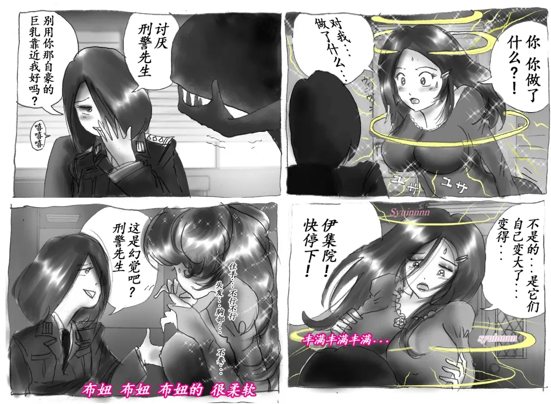 [Milda7] Milda7 Comic Shorts 2 Fhentai - Page 22