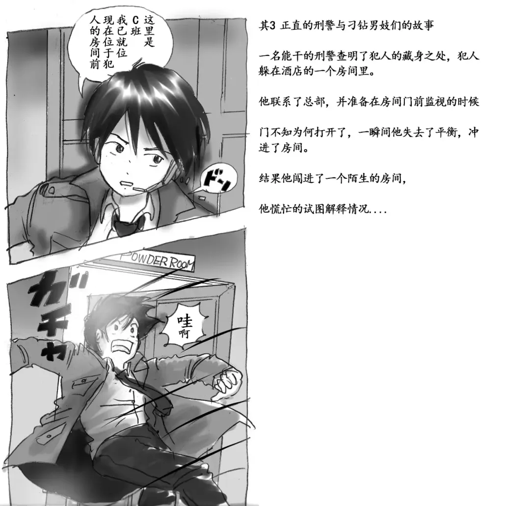 [Milda7] Milda7 Comic Shorts 2 Fhentai - Page 7