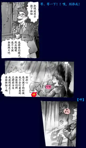 [Milda7] Milda7 Comic Shorts 2 Fhentai - Page 5