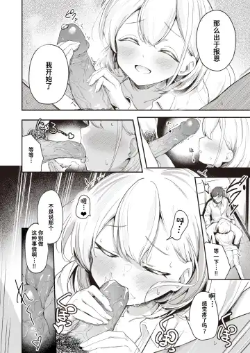 [Suzusimo] Haisui no Jin | 背水之阵 (decensored) Fhentai - Page 10