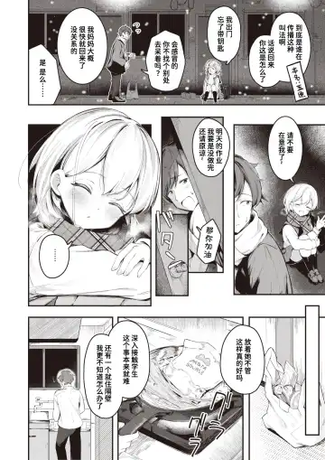 [Suzusimo] Haisui no Jin | 背水之阵 (decensored) Fhentai - Page 2