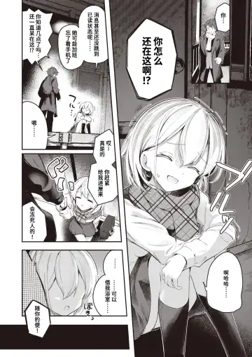 [Suzusimo] Haisui no Jin | 背水之阵 (decensored) Fhentai - Page 4