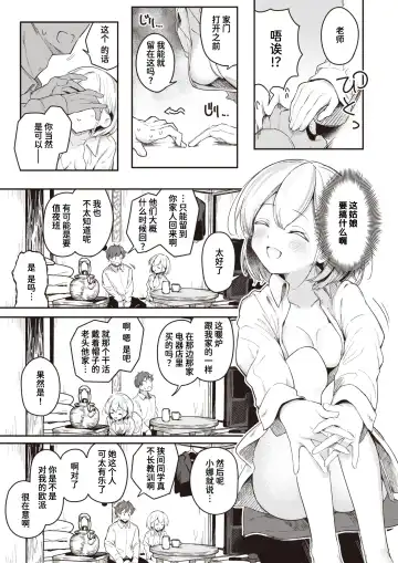 [Suzusimo] Haisui no Jin | 背水之阵 (decensored) Fhentai - Page 7