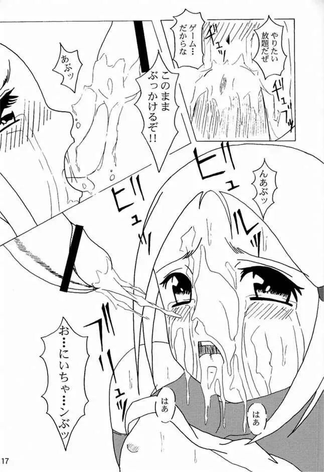 [Tamaki - Yanagi Hirohiko] DAZE 3 Fhentai - Page 16