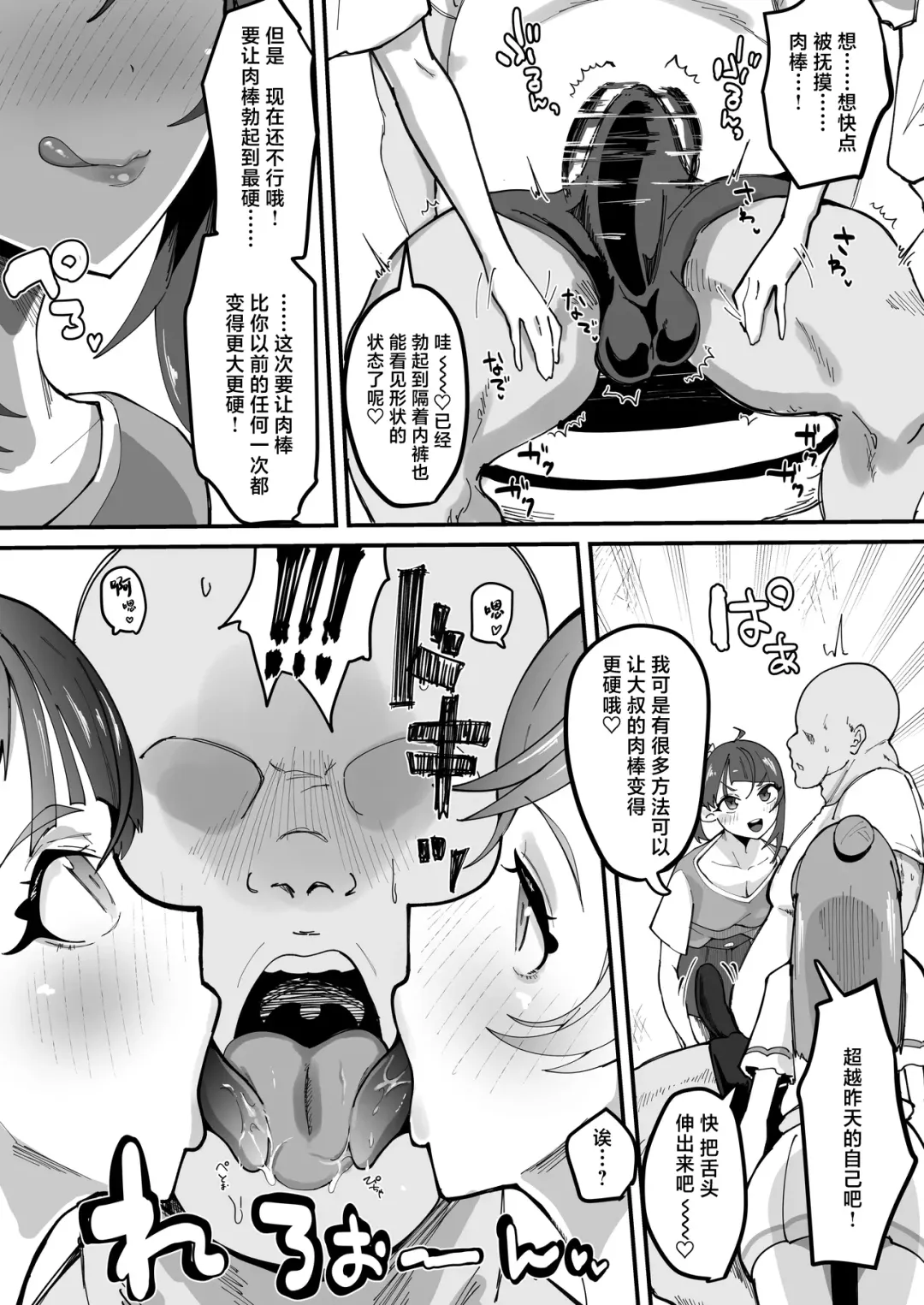 [Tsutsumori] Okao Munimuni Amuamu Pyurupyuru Ecchi Hon Fhentai - Page 4