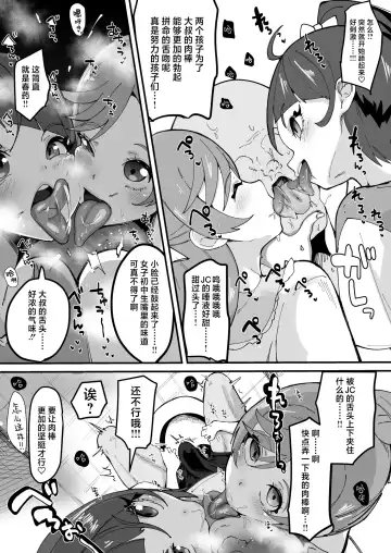 [Tsutsumori] Okao Munimuni Amuamu Pyurupyuru Ecchi Hon Fhentai - Page 5