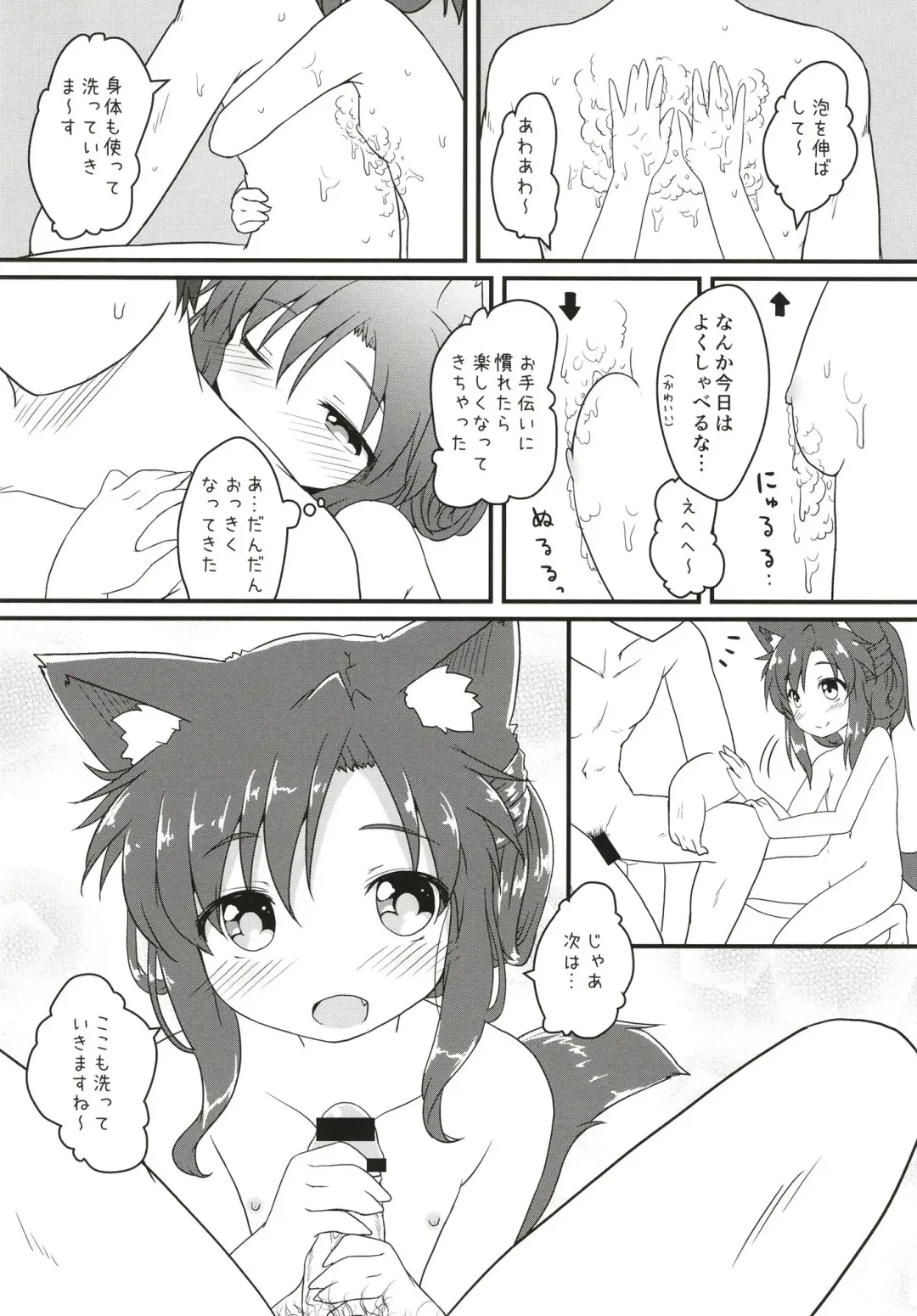 [Natsu No Koucha] Maid in Wolf Fhentai.net - Page 17