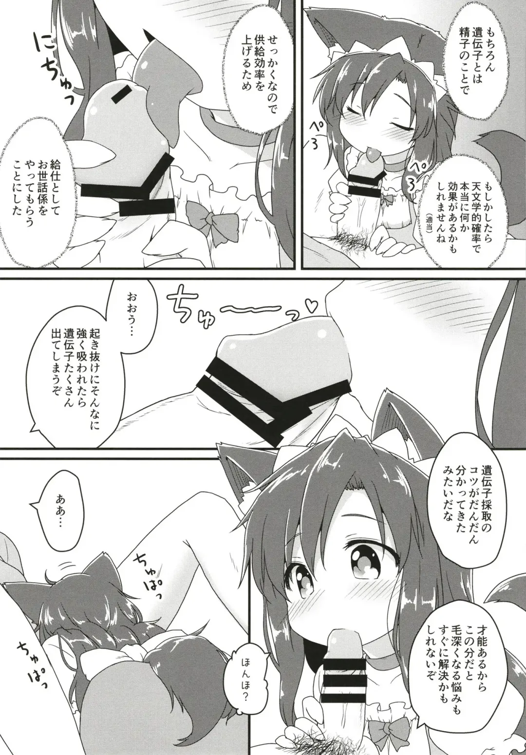 [Natsu No Koucha] Maid in Wolf Fhentai.net - Page 5