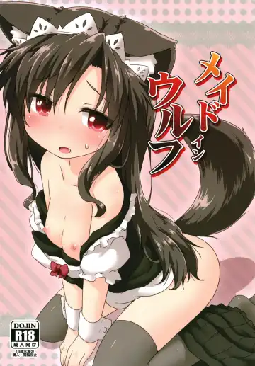 [Natsu No Koucha] Maid in Wolf - Fhentai.net