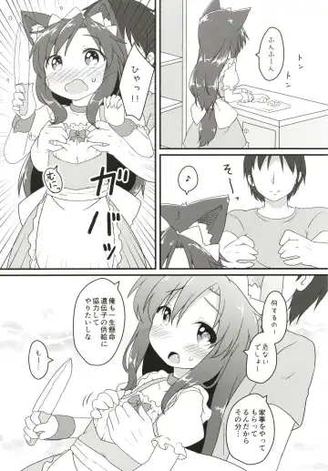 [Natsu No Koucha] Maid in Wolf Fhentai.net - Page 10