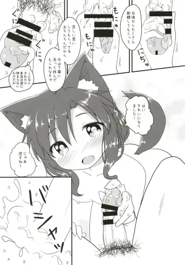 [Natsu No Koucha] Maid in Wolf Fhentai.net - Page 18