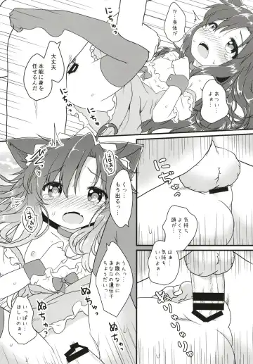 [Natsu No Koucha] Maid in Wolf Fhentai.net - Page 25