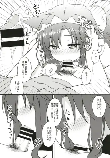 [Natsu No Koucha] Maid in Wolf Fhentai.net - Page 7