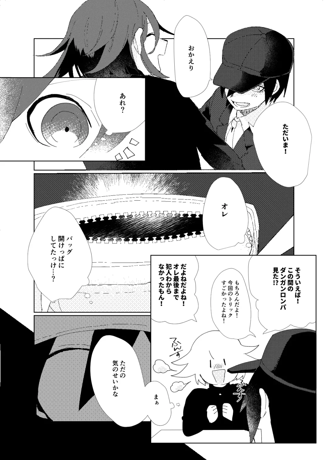 [Ryosuke] Iru no wa bokura futari dake. Fhentai.net - Page 13