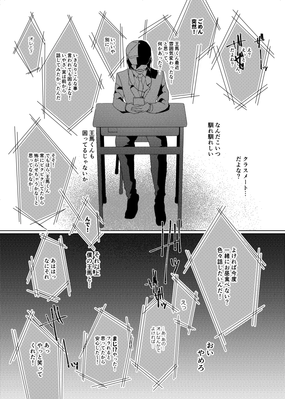 [Ryosuke] Iru no wa bokura futari dake. Fhentai.net - Page 17