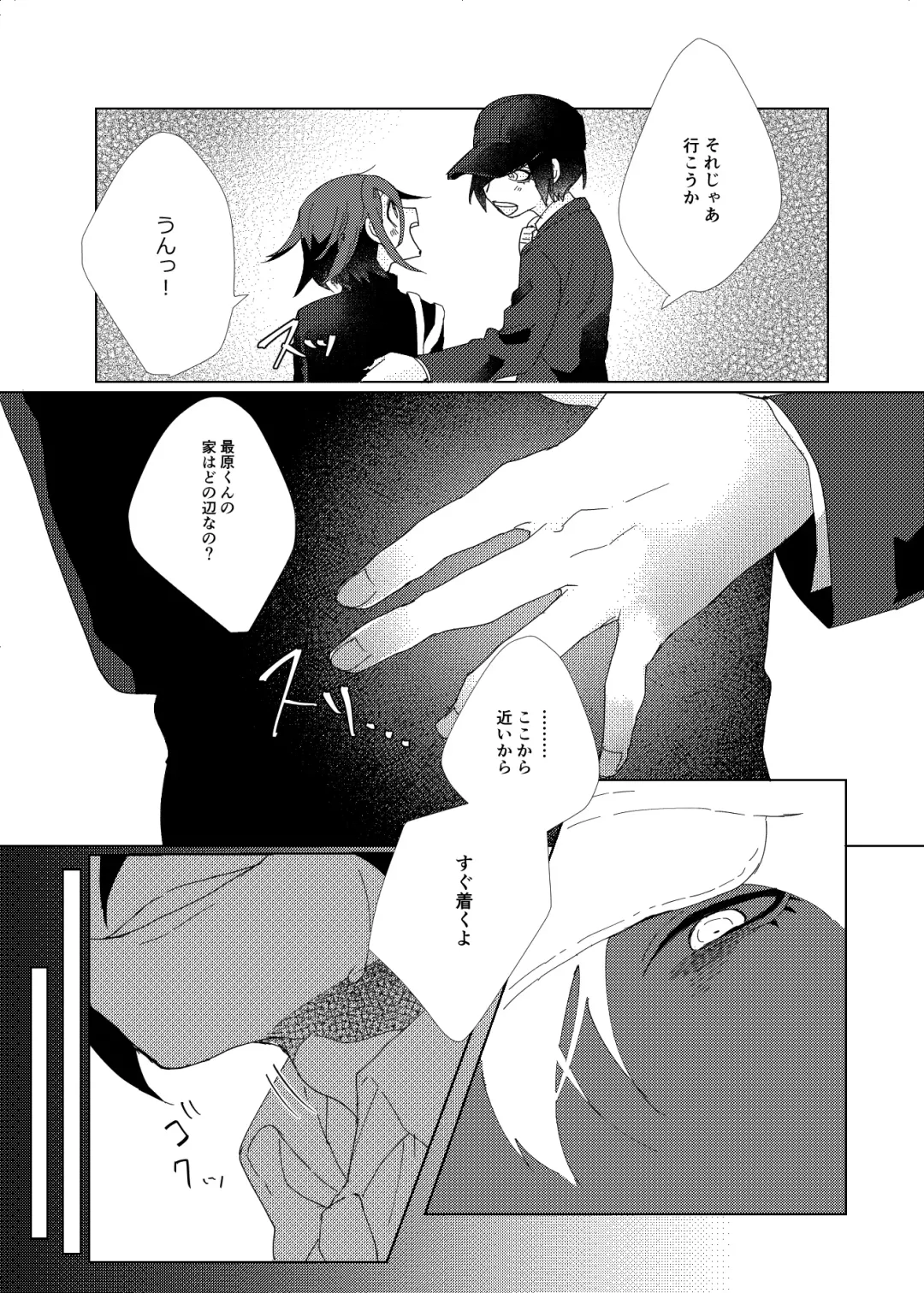 [Ryosuke] Iru no wa bokura futari dake. Fhentai.net - Page 22