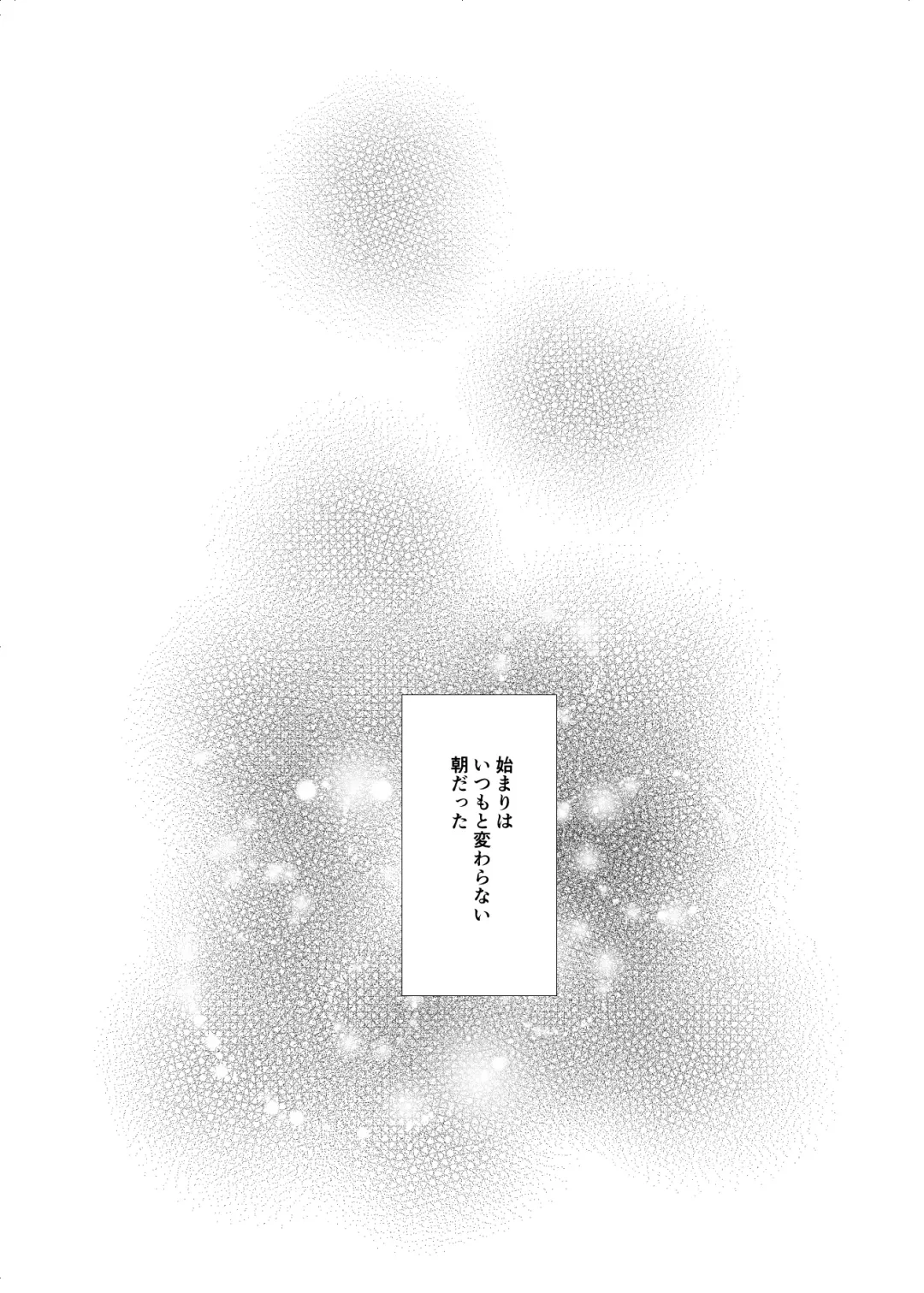 [Ryosuke] Iru no wa bokura futari dake. Fhentai.net - Page 3