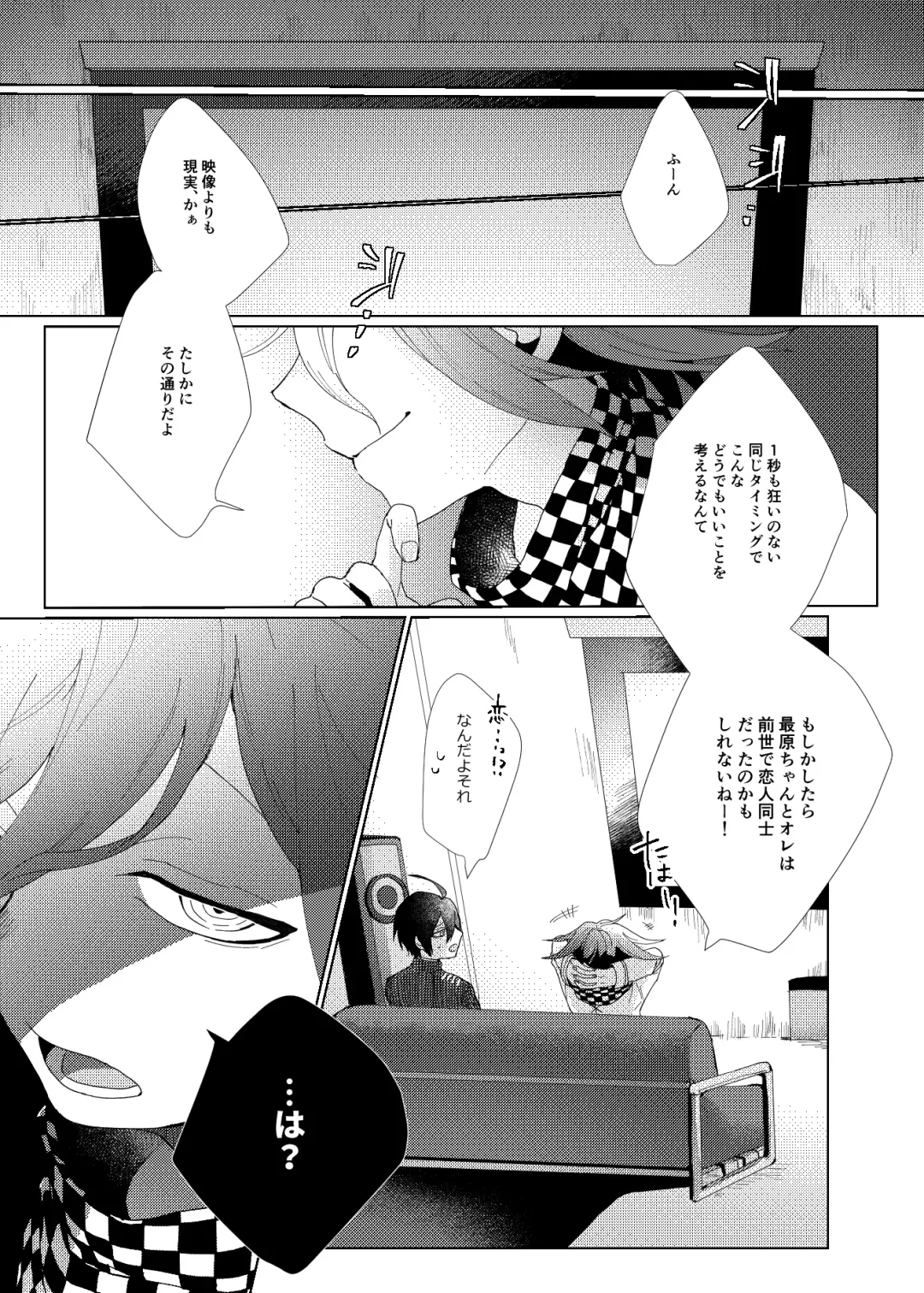 [Ryosuke] Iru no wa bokura futari dake. Fhentai.net - Page 38