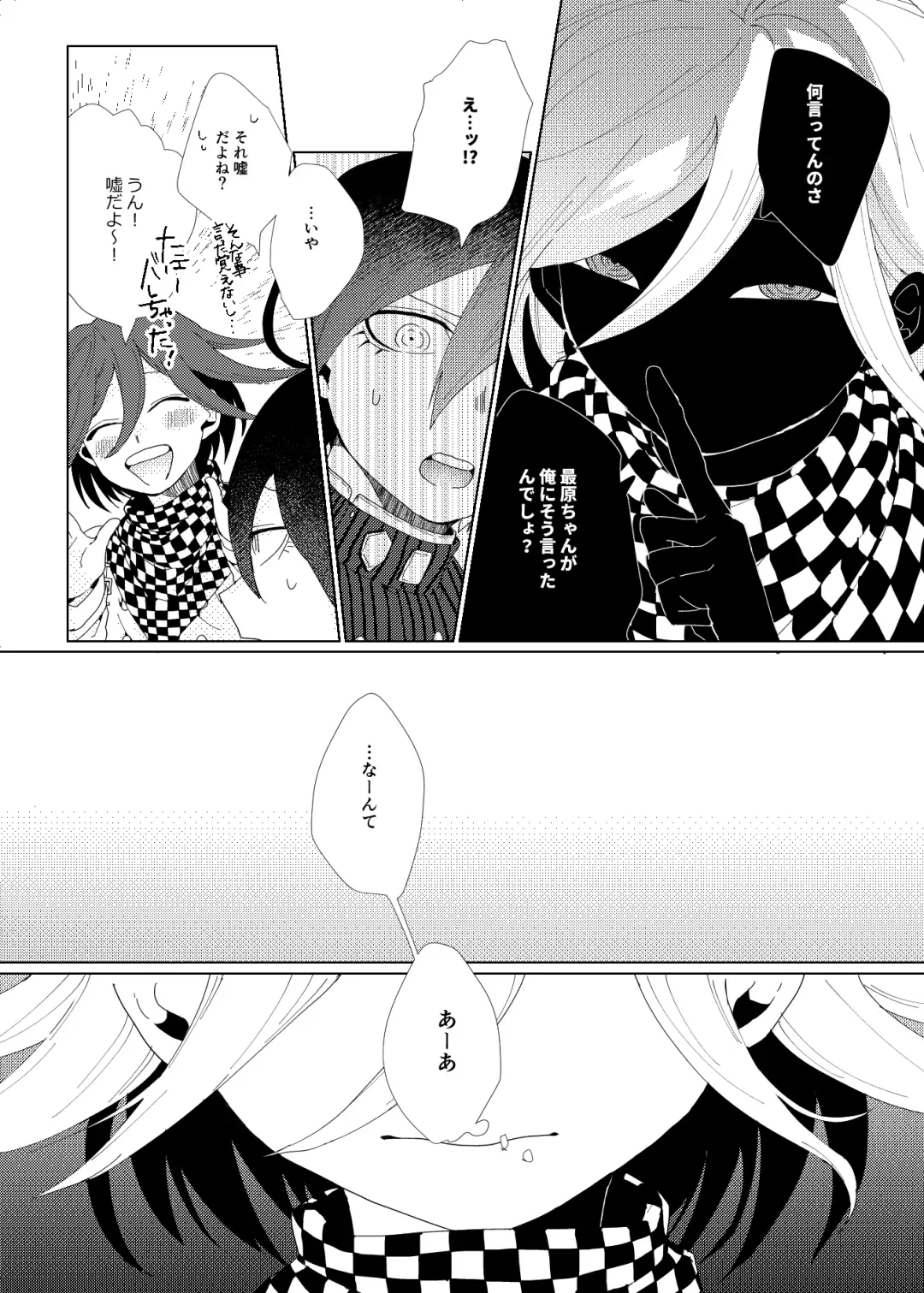 [Ryosuke] Iru no wa bokura futari dake. Fhentai.net - Page 39