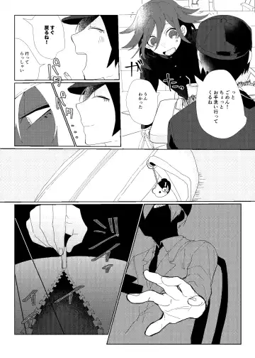 [Ryosuke] Iru no wa bokura futari dake. Fhentai.net - Page 12