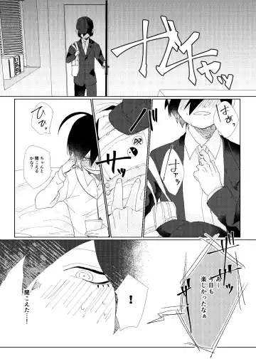 [Ryosuke] Iru no wa bokura futari dake. Fhentai.net - Page 14