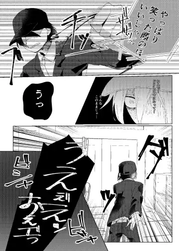 [Ryosuke] Iru no wa bokura futari dake. Fhentai.net - Page 18