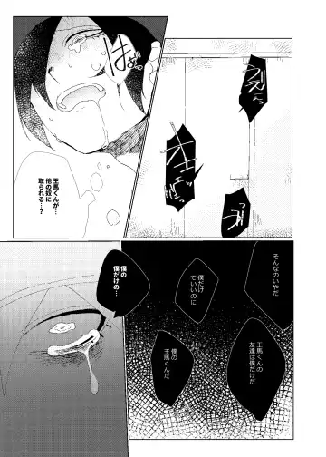 [Ryosuke] Iru no wa bokura futari dake. Fhentai.net - Page 19