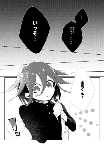 [Ryosuke] Iru no wa bokura futari dake. Fhentai.net - Page 20