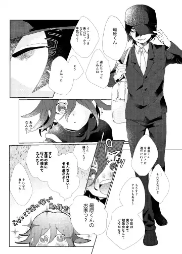 [Ryosuke] Iru no wa bokura futari dake. Fhentai.net - Page 21