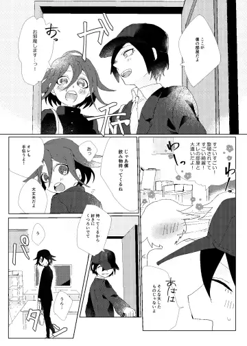 [Ryosuke] Iru no wa bokura futari dake. Fhentai.net - Page 23