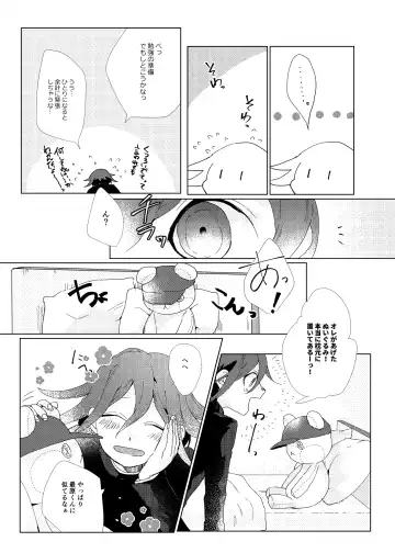 [Ryosuke] Iru no wa bokura futari dake. Fhentai.net - Page 24