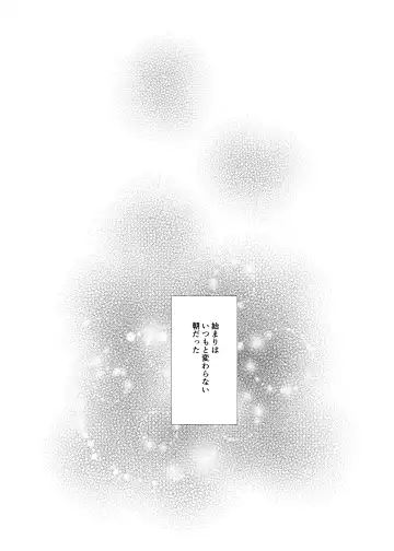 [Ryosuke] Iru no wa bokura futari dake. Fhentai.net - Page 3