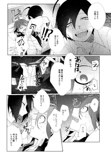 [Ryosuke] Iru no wa bokura futari dake. Fhentai.net - Page 30