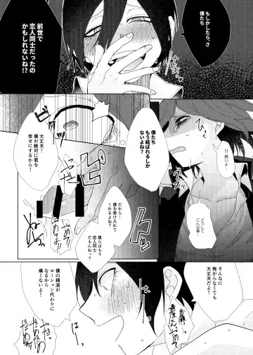 [Ryosuke] Iru no wa bokura futari dake. Fhentai.net - Page 33