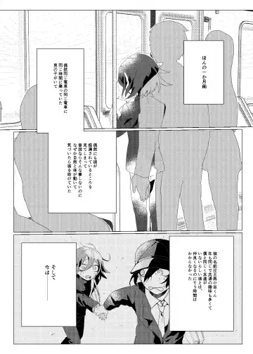 [Ryosuke] Iru no wa bokura futari dake. Fhentai.net - Page 4