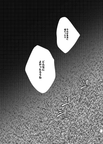 [Ryosuke] Iru no wa bokura futari dake. Fhentai.net - Page 40