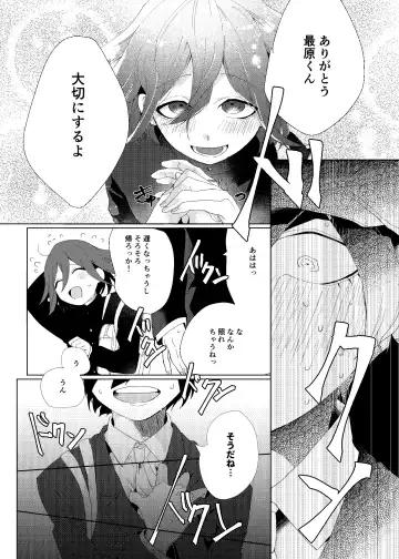 [Ryosuke] Iru no wa bokura futari dake. Fhentai.net - Page 9