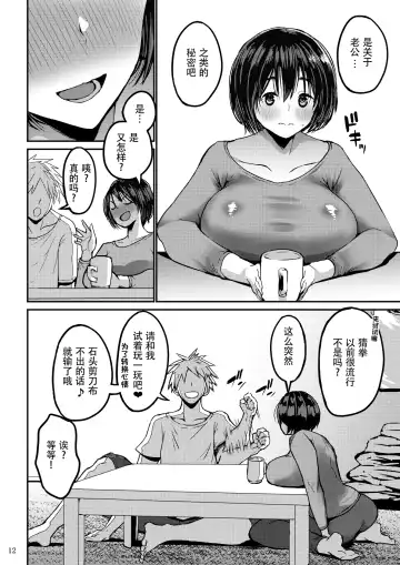 [Bu-chan] Yokkyuu Fuman ga Tamatte Hoka no Otoko no Chinpo Case ni Natteshimatta Oku-san Fhentai - Page 13