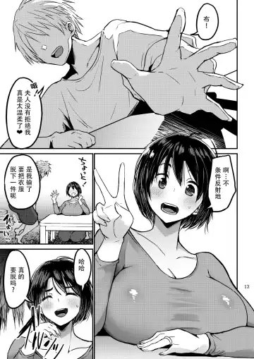 [Bu-chan] Yokkyuu Fuman ga Tamatte Hoka no Otoko no Chinpo Case ni Natteshimatta Oku-san Fhentai - Page 14