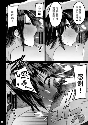 [Bu-chan] Yokkyuu Fuman ga Tamatte Hoka no Otoko no Chinpo Case ni Natteshimatta Oku-san Fhentai - Page 27