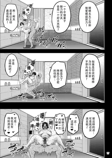 [Bu-chan] Yokkyuu Fuman ga Tamatte Hoka no Otoko no Chinpo Case ni Natteshimatta Oku-san Fhentai - Page 78