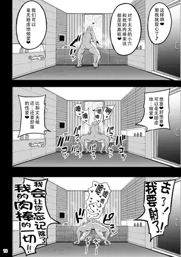 [Bu-chan] Yokkyuu Fuman ga Tamatte Hoka no Otoko no Chinpo Case ni Natteshimatta Oku-san Fhentai - Page 79