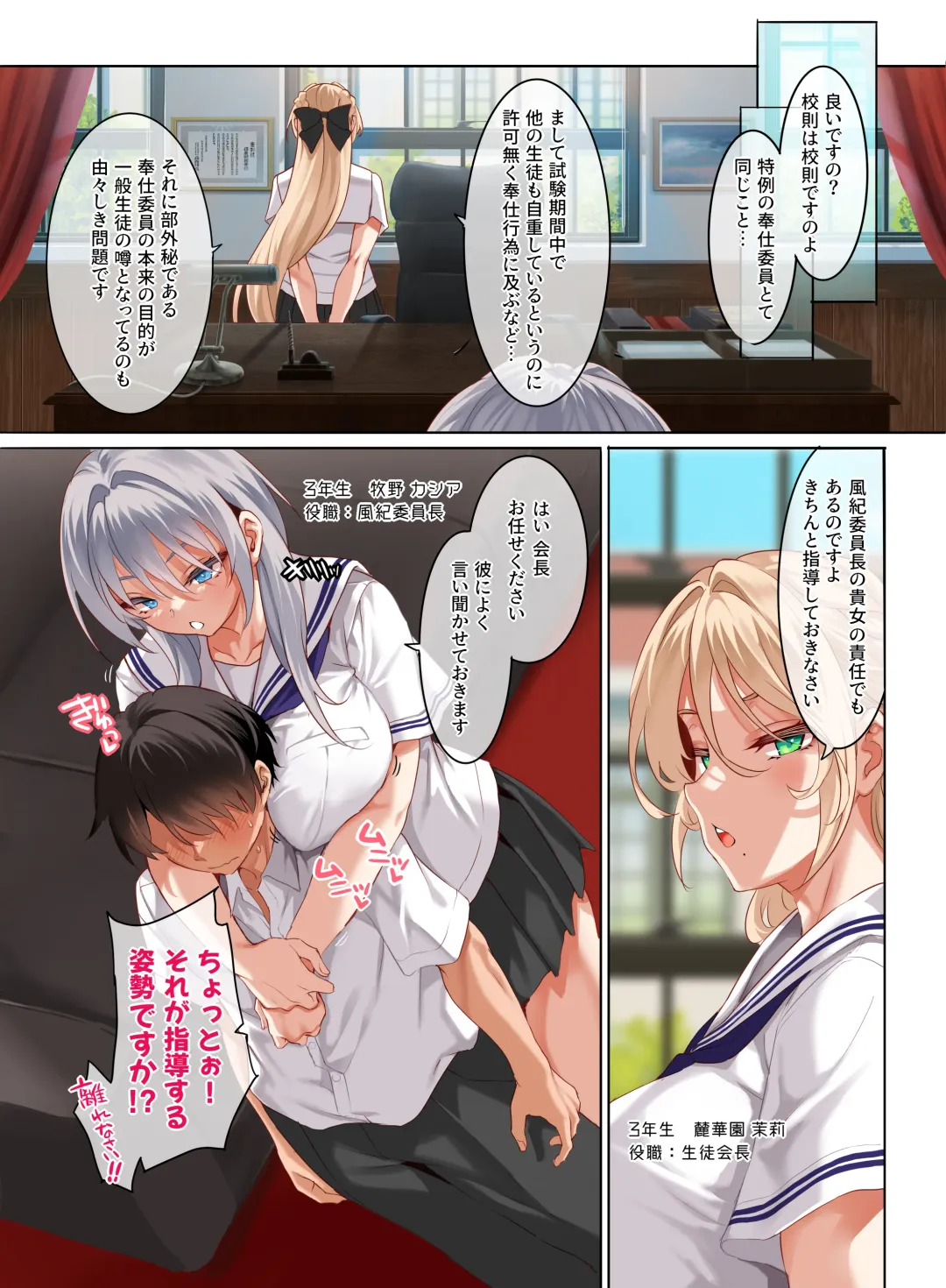 [Cle Masahiro] Jogakkou de Otoko Hitori na node Kousoku de Seiyoku no Hakeguchi ni Sareru Nichijou 4-Jigenme Fhentai.net - Page 13