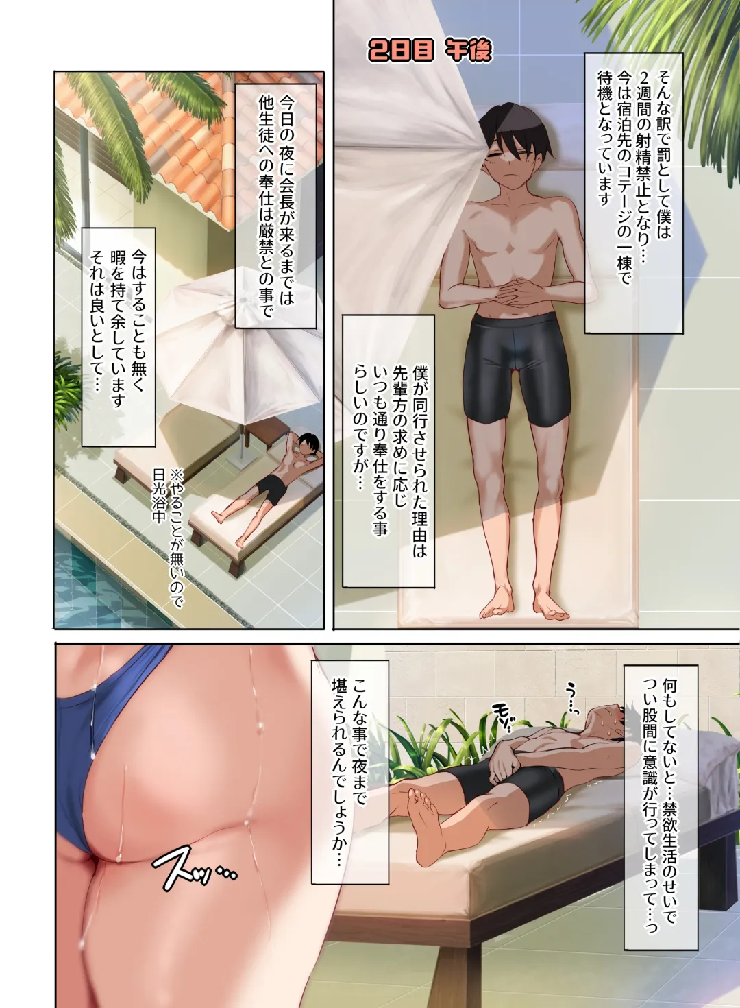 [Cle Masahiro] Jogakkou de Otoko Hitori na node Kousoku de Seiyoku no Hakeguchi ni Sareru Nichijou 4-Jigenme Fhentai.net - Page 15