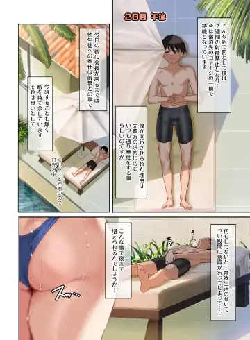 [Cle Masahiro] Jogakkou de Otoko Hitori na node Kousoku de Seiyoku no Hakeguchi ni Sareru Nichijou 4-Jigenme Fhentai.net - Page 15